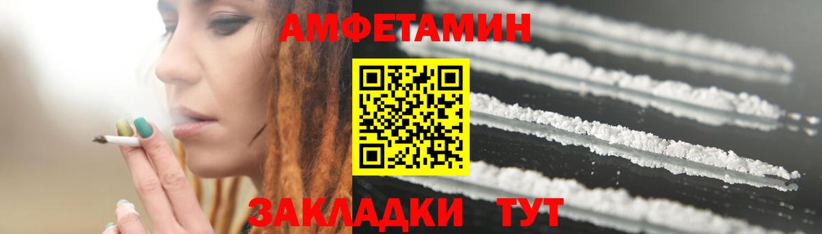Amphetamine VHQ Омск