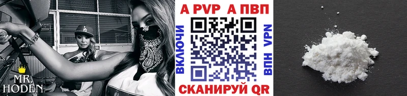 A-PVP мука  наркошоп  Омск 