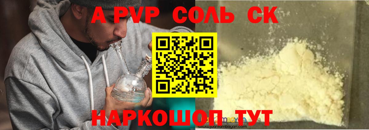 A-PVP  A PVP кристаллы  Вход с VPN  APVP кристаллы  где продают наркотики  Омск  Alfa_PVP VHQ 