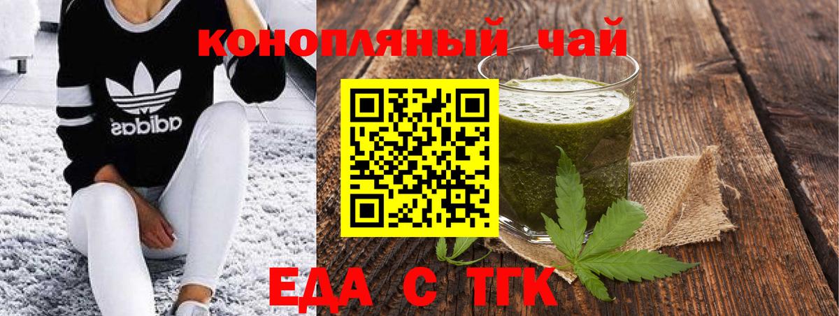 Canna-Cookies конопля  Вход с VPN  Омск 