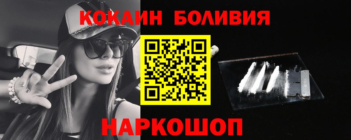 Омск  COCAIN Columbia  Cocaine Columbia  КОКАИН  Вход с VPN 