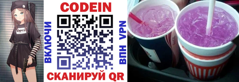 Кодеиновый сироп Lean напиток Lean (лин) MEGA сайт Омск