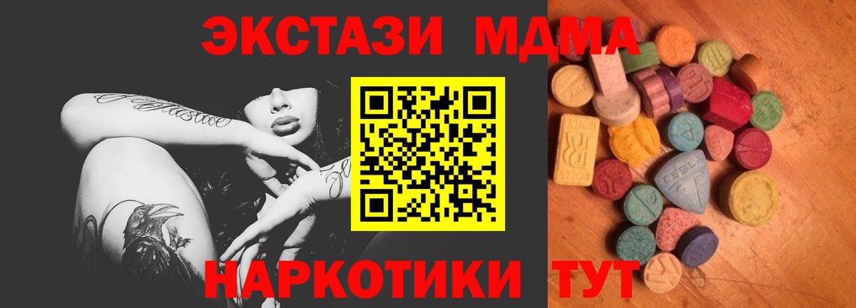 Экстази 300 mg  Экстази 250 мг  Омск  ОМГ ОМГ онион  Вход с VPN  Экстази 