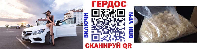 ГЕРОИН белый  Омск 