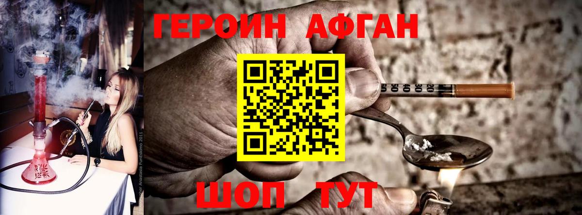 ГЕРОИН  Вход с VPN  Омск  ГЕРОИН хмурый 