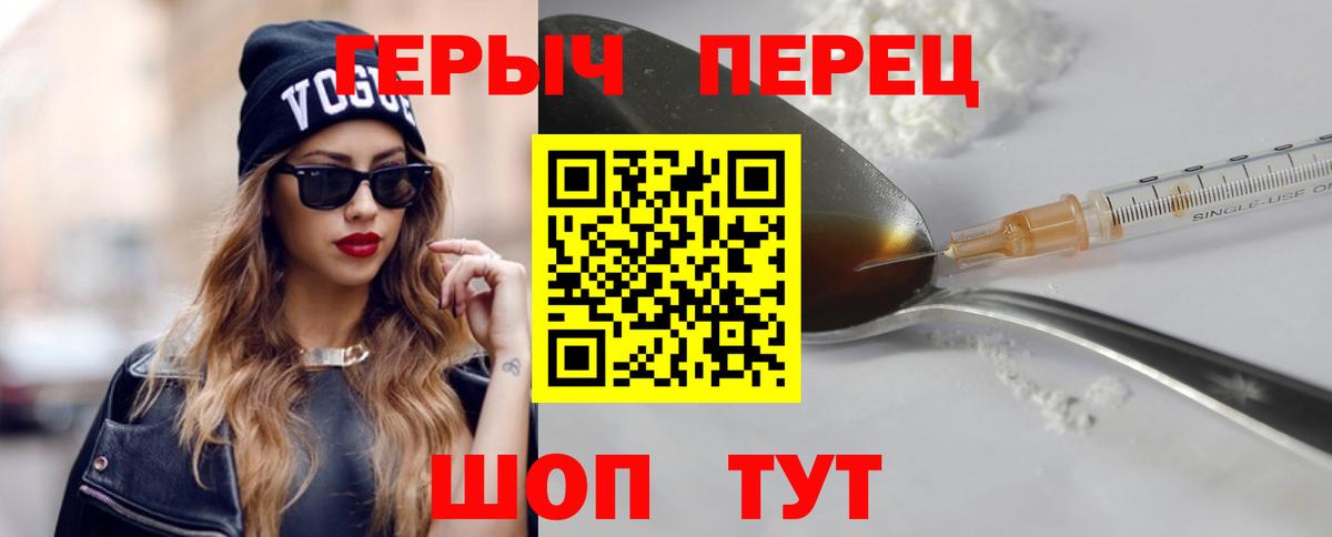 ГЕРОИН гречка Омск