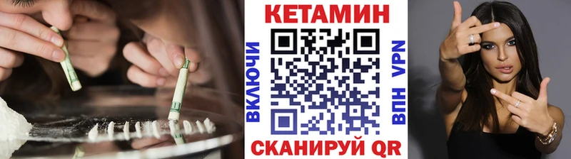 купить  цена  Омск  КЕТАМИН VHQ 