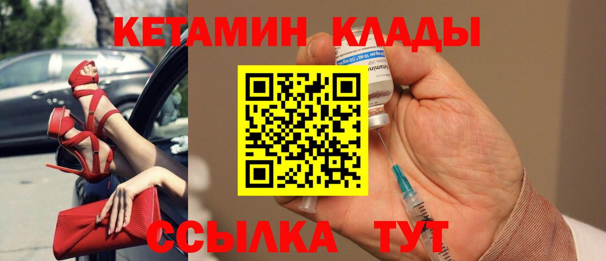 Кетамин ketamine  Вход с VPN  Омск 