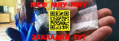 меф VHQ Усть-Джегута