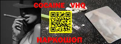 меф VHQ Усть-Джегута