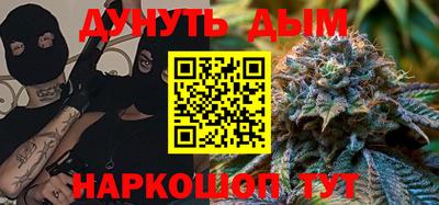 каннабис Уссурийск