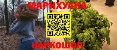 каннабис Уссурийск