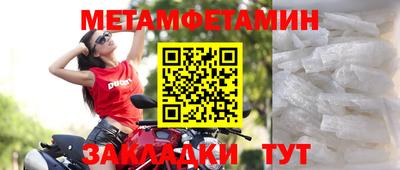 меф VHQ Усть-Джегута