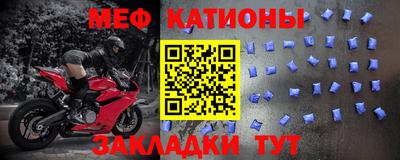 меф VHQ Усть-Джегута