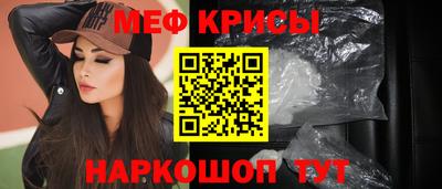 меф VHQ Усть-Джегута