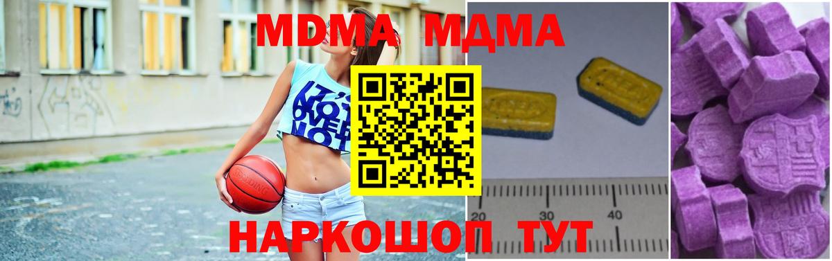 MDMA кристаллы  Вход с VPN  Омск  MDMA VHQ 