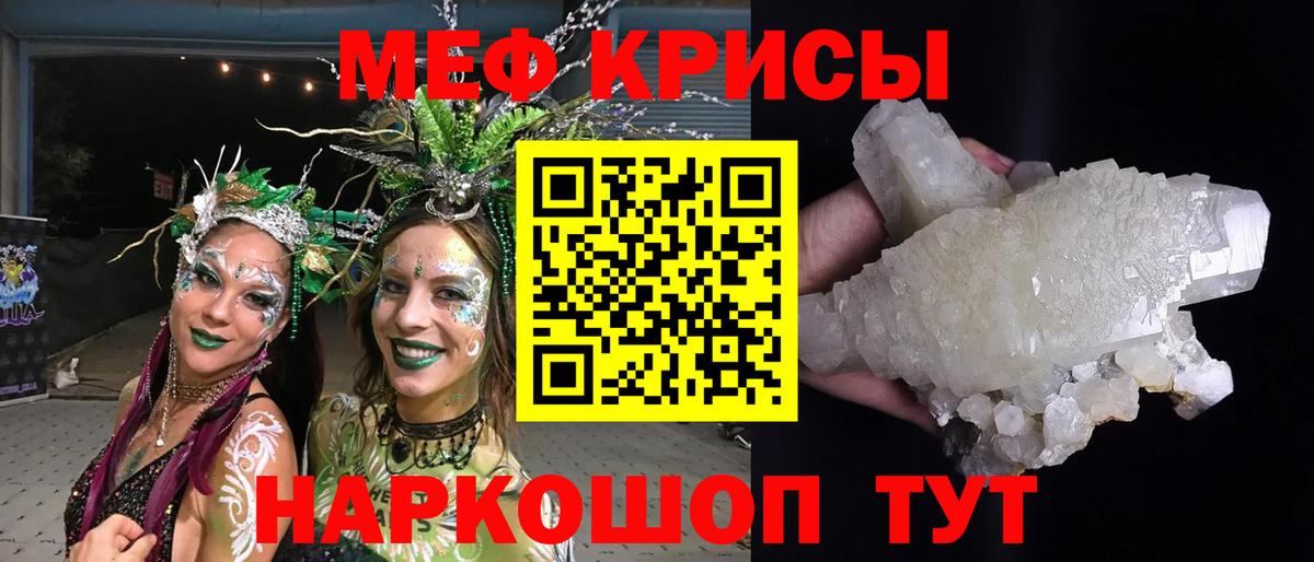 МЯУ-МЯУ мяу мяу  Вход с VPN  МЯУ-МЯУ mephedrone  Омск 