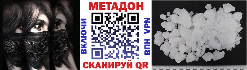 МЕТАДОН кристалл  где купить   Омск 