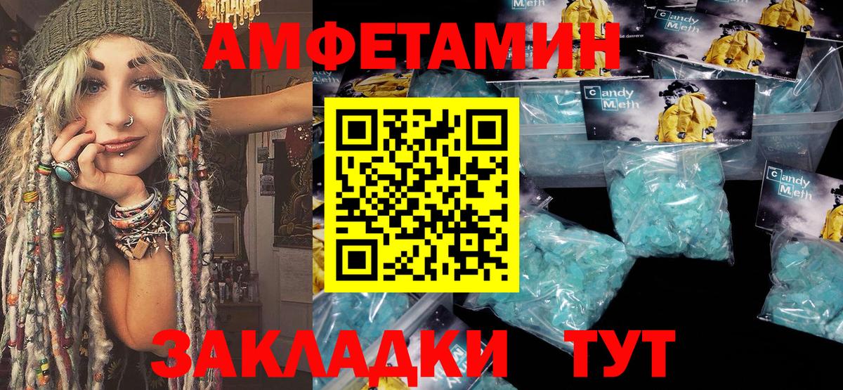 Первитин Methamphetamine  Вход с VPN  Первитин Methamphetamine  Омск 
