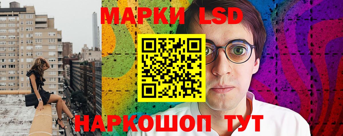 Наркотические марки 1,5мг Омск