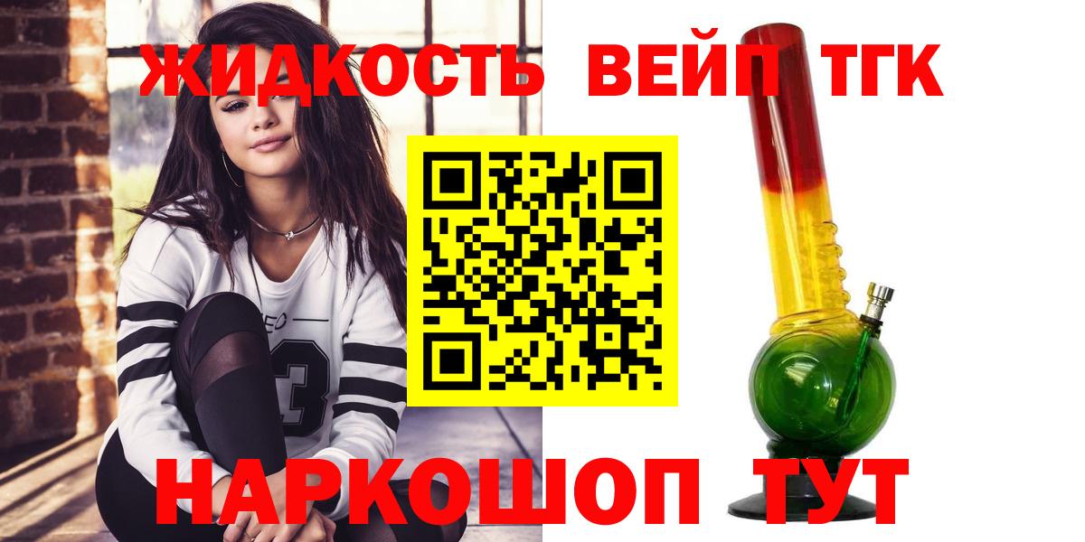 Дистиллят ТГК THC oil  Вход с VPN  Омск 