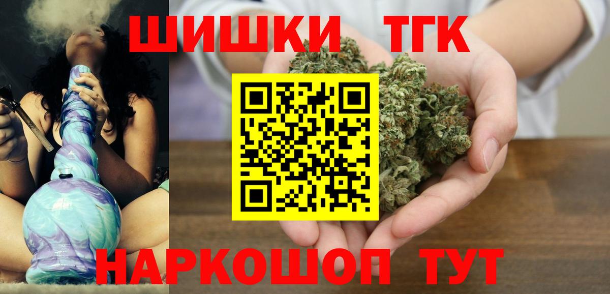 Марихуана THC 21% Омск