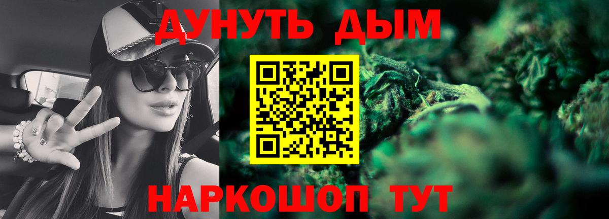 МАРИХУАНА OG Kush  Бошки марихуана планчик  Вход с VPN  Омск  Бошки марихуана White Widow 
